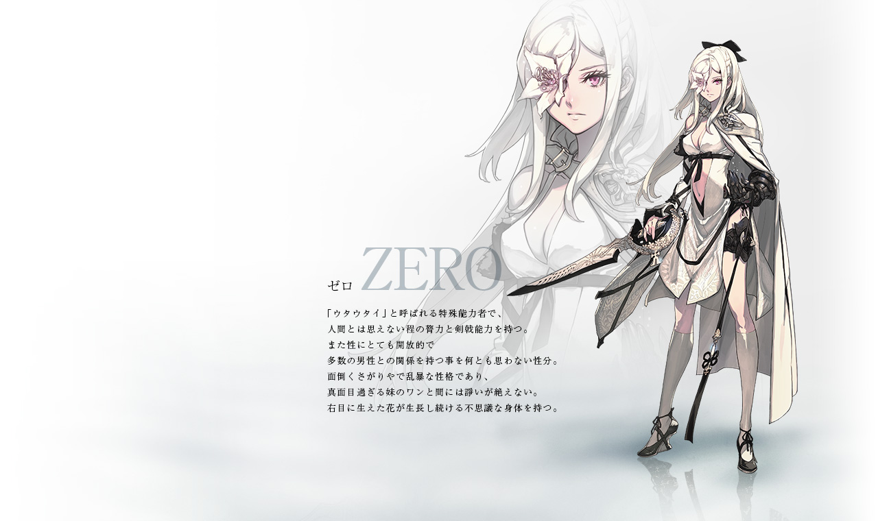 Drakengard Zero Hentai